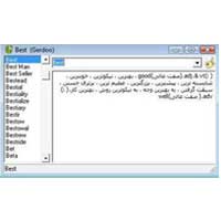 دانلود لغت نامه انگليسي-فارسي