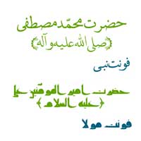 دانلود فونت های جدید مولا و نبی