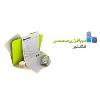 دانلود MohsenSoftware Faktor v2.5 x86-x64 - نرم افزار صدور و چاپ انواع فاکتور