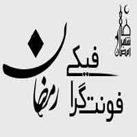 دانلود فونت زیبا و گرافیکی اسلامی ( مذهبی ) رمضان به مناسبت پیشواز از ماه مبارک رمضان ویژه طراحان و گرافیست های مذهبی