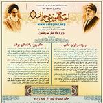 احکام آموزشی جوانان شماره 11-ویژه ماه مبارک رمضان
