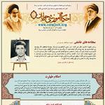 احکام آموزشی جوانان شماره 13