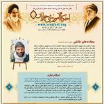 احکام آموزشی جوانان شماره 14