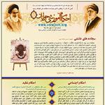 احکام آموزشی جوانان شماره 15