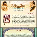 احکام آموزشی جوانان شماره 17