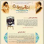 احکام آموزشی جوانان شماره 19