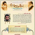 احکام آموزشی جوانان شماره 20