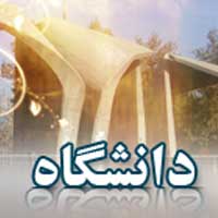 دانشگاه و رسالت افسران جنگ نرم