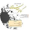 لوح فشرده گناه و گناه شناسی
