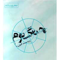جنگ نرم و وضعیت کنونی ما