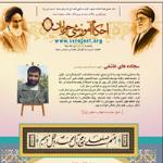 احکام آموزشی جوانان شماره 18