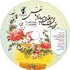 لوح فشرده خودسازی، مراقبت و مبارزه با نفس