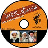 لوح فشرده قیامت و یاد مرگ
