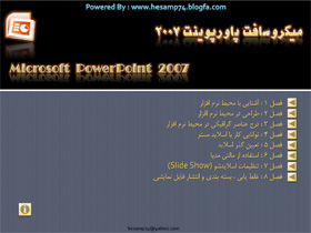 آموزش power point 2007