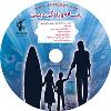 لوح فشرده رسانه و زندگی دینی 