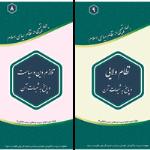 محتوای دوره های تربیت و تعالی فردی سال 1401