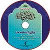 لوح فشرده توکل و اعتماد به خدا